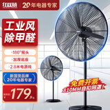 红双喜（RED DOUBLE HAPPINESS）工业风扇牛角扇强力大风力落地扇家用商用吹甲醛电风扇工厂立式大功率摇头风扇LX 750铜芯款【2米线长】除甲醛