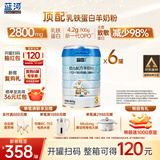 蓝河（blue river）【整箱返120】绵羊奶幼儿配方3段800g*6罐(1-3岁) 新西兰进口