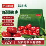 京东京造 鲜来多新疆骏枣1kg和田大枣红枣开袋即食孕妇休闲零食蜜饯果干