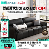 林氏家居真皮沙发客厅轻奢高级感2026新款钢琴键沙发头层牛皮家具PS060 2.75m|黑茶色|加厚头层牛皮