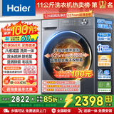 海尔（Haier）超薄滚筒洗衣机11/13公斤全自动八维减震1.2洗净比羊毛绿标毛毯洗蓝盾除菌大筒径清新防皱预约童锁 羊毛羽绒洗 顽渍洗 冲浪洗 双涡旋自清洁 滚筒洗烘 11kg
