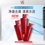 沙宣大红瓶水润去屑500g*2+400g洗发水套装【单依纯同款】洗头膏男女