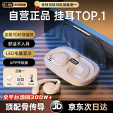 Viken【2026最新款丨柏林之声】蓝牙耳机挂耳式骨传导概念金榜第1名开放式无线不入耳运动跑步降噪耳夹 云岩白【APP升级版丨舒适久戴不痛】不漏音 9D杜比音效超长续航