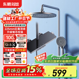 东鹏（DONGPENG）官方淋浴花洒套装智能数显氛围灯枪灰色家用浴室沐浴花洒全套 339H枪灰色智芯冷热控温/圆管 【钢琴按键】