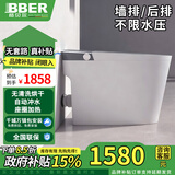 栢贝尔（BBER）德国智能马桶一体机墙排水后排式左排右排侧排式无水压限制坐便器 墙排/后排简配版【座圈加热+脚踢冲水】 墙排后排左右侧排智能马桶