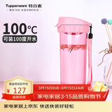 特百惠（Tupperware）茶韵500ml塑料杯男女士学生运动水杯子大容量泡茶杯 柔蜜粉