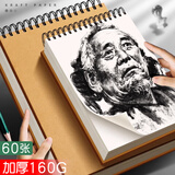 西语加厚素描本美术生专用绘画纸竖翻速写画画本A4素描纸空白图画本手绘专业彩铅马克笔画纸美术画本子 16K/160g【共60张】