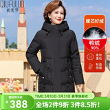 秋芙罗妈妈装冬装羽绒服女极寒中老年人女装50岁60保暖加厚外套奶奶衣服 黑色 5XL 【建议145-160斤】
