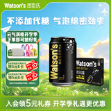 屈臣氏（Watsons）苏打水原味无糖0糖0卡0脂气泡水饮料迷你便携装200mL*30罐整箱