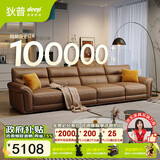 狄普牛皮艺沙发意式高级感客厅直排3.4米沙发床十大品牌旗舰版赛尔德