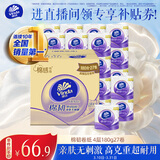 维达（Vinda）有芯卷纸 棉韧4层180克*27卷 卫生纸 大分量卷筒纸 整箱