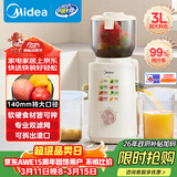 美的（Midea）NFC原汁机多功能家用电动榨汁机冰淇淋机辅食料理机全自动冷压果汁果蔬机渣汁分离MJ-ZZ15W2-049