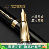 派克（PARKER）【热门商品】生日礼物钢笔墨水笔高端礼盒卓尔男士签字商务送礼轻奢礼品礼赠朋友高档成人上岸礼物 精英睿智黑金夹墨水笔&高档木盒