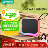 索爱（soaiy）蓝牙音箱小型音响便携式插卡u盘播放器音乐大音量长续航广场舞无线户外车载听书唱戏机SD16尊享红