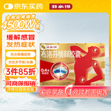 芬必得 布洛芬缓释胶囊 0.4g*24粒 退烧抗炎 缓解头痛/牙痛/痛经/肩痛/肌痛/关节痛 中美史克