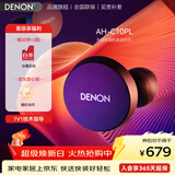 天龙（DENON）PerL Pro真无线HIFI蓝牙耳机 入耳式无线降噪耳机 多点连接蓝牙5.3 防水 长久续航无延迟 声学技术 AH-C10PL【主动降噪黑色】
