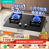 华帝燃气灶天然气嵌入式双灶5.2kW猛火煤气炉灶台灶具 可拆卸炉头i10072B【天然气产品】