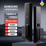 三星（SAMSUNG）指纹锁家用入户防盗门智能感应电子密码C级锁芯防全自动刷卡锁P50 P50黑色【包上门安装】