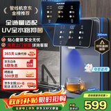 奥克斯（AUX）管线机家用净水器净饮机伴侣 即热即饮 六段控温 一键触控 壁挂式直饮饮水机 AUX-GX-D【UV杀菌】