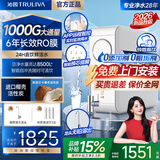 沁园（TRULIVA）家用净水器6年RO反渗透厨下净水机1000G通量净饮机自来水前置过滤器鲜活水直饮机小白鲸UR-S51045 1000G【椰壳活性炭&8500L净水量】6年RO膜