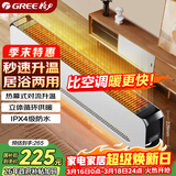 格力（GREE）电热取暖器家用电暖器速热电暖气片IPX4级防水取暖气浴室干衣暖风机NJF-X6020h