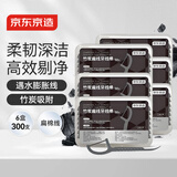 京东京造 竹炭扁线牙线棒50支*6盒 宽牙缝适用 清洁齿缝棉线牙签牙线