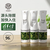 希望树 去除甲醛喷雾除醛剂新款  foh强力型新房家用甲醛清除剂 除甲醛喷雾*3瓶