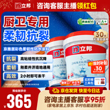 立邦京雅居防水净味甄柔卫生间厨房阳台地面内墙防水涂料 18kg*2