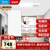 美的（Midea）集成吊顶铝扣板300*600加厚厨房卫生间浴室吊顶全套材料免费送装 4㎡【加厚大板0.6mm】亚白30*60