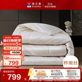 富安娜100%蚕丝被子纯棉面料抑菌冬季被芯双人加厚冬被约6.2斤203*229cm