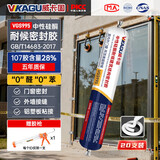 威卡固/VIKAGU 中性硅酮耐候密封结构胶玻璃胶强力室内外铝合金门窗石材接缝胶水白色VGS995 20支/箱