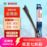 博世（BOSCH）原装 后雨刮器/后窗雨刷/后雨刷/适配 本田CRV【12至16款】