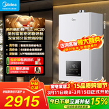 美的（Midea）无极双变频燃气壁挂炉天然气恒温节能省气全新MC2D富氧密闭稳燃舱采暖锅炉暖气片地暖MC系热水器 二级能效 20KW【恒温节能省气王】变频≤120m³