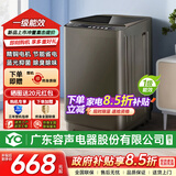 YO广东容声电器股份有限公司旗下全自动洗衣机家用小型波轮洗脱烘干一体机大容量宿舍出租房补贴 一级能效 洗烘一体 18kg 蓝光洗护+智能风干+强电机