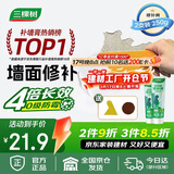 三棵树漆补墙膏防水防潮墙面修补膏墙皮脱落腻子膏家用乳胶漆墙面修复涂料