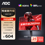 AOC 24英寸240HZ电竞显示器1MS GTG响应HDR10硬件低蓝光Fast IPS高刷小钢炮电脑游戏外接笔记本显示屏 23.8英寸 升级260HZ 24G11ZE