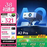 夏新（Amoi）A2pro投影仪家用智能投影机便携卧室手机投影（光学电子对焦 高清画质 百元机皇)