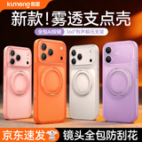 酷盟【相机按键全包支点壳】适用苹果17promax手机壳iphone17磨砂镜头全包支架防摔高级磁吸充电保护套