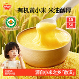 秋田满满有机黄小米300g 小米粥谷物粗粮米儿童自制辅食_享宝宝辅食食谱