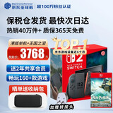 任天堂（Nintendo）【国内保税仓】Switch2/1代 OLED/续航加强日版/港版便携家用ns体感游戏机掌机 港版switch2单机+塞尔达王国之泪