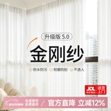 家菲（jiafei）幻影纱窗帘纱帘2025新款透光不透人客厅飘窗阳台白色窗纱防晒隔热 三防金刚纱-月光白 【体验价】宽1.3高1.8挂钩1片
