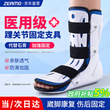 ZEAMO【医用认证】踝关节固定支具小腿跖骨脚趾骨折脚踝足护踝康复护具