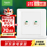 施耐德电气 开关插座 双联五类电脑信息网线网络插座面板 睿意系列白色