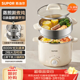 苏泊尔（SUPOR）不锈钢电煮锅 电蒸锅 多功能家用宿舍泡面小火锅 2.5L带蒸屉小炖锅 蒸煮一体电热锅H25YK681A