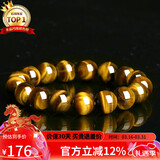 石玥珠宝精品12mm天然黄虎眼石手串虎睛石转运珠手链男女士款 水晶玛瑙