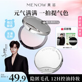 美诺粉饼萌兰限定蜜粉饼定妆粉散粉控油持久遮瑕 P07冰肌粉蓝