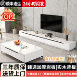 欧来比岩板电视柜茶几组合套装现代简约家用电视柜小户型家用电视机地柜 白色+白色岩板【加厚进口岩板】 2.4米电视柜+茶几