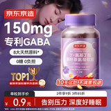 京东京造 GABA氨基丁酸软糖60粒 睡眠软糖非褪黑素成人中老年