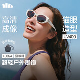 蕉下（beneunder）猫眼墨镜眼镜户外骑行防风高清防紫外线太阳镜男女款开车生日礼物