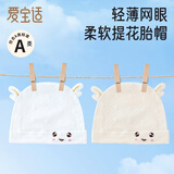 爱宝适婴儿帽子夏季薄款a类新生儿胎帽无骨宝宝帽子囟门帽 蓝+黄 S835